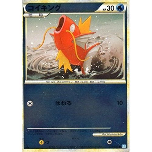 Amazon.co.jp: コイキング（ミラー） ポケモンカードゲーム L1【ソウル